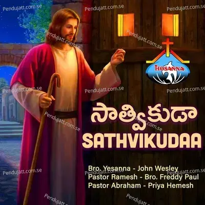 Ascharya Karuda Naa Alochana Karthavu - Bro. Yesanna album cover 