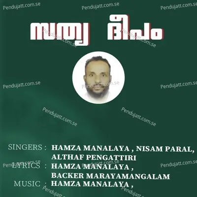 Mada Prave - Althaf Pengattiri album cover 