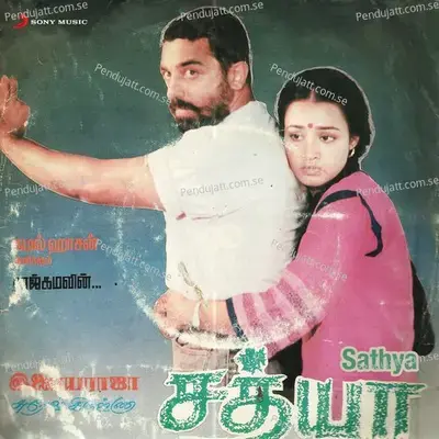 Sathya Score - Ilaiyaraaja album cover 