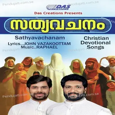 Vazhiyariyathalanjavan - Kester album cover 