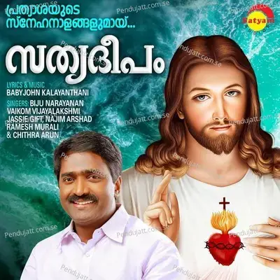 Va Va Vaanadhoothare - Ramesh Murali album cover 