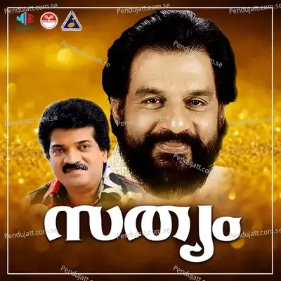 Vasantha Mazhayil - M G Sreekumar album cover 