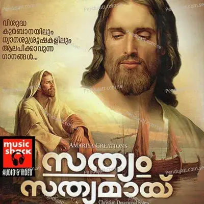 Yeshuvanen Shakthi - Biju Mookkannoor album cover 