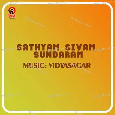 Sathyam Shivam Sundaram - Deepankuran album cover 