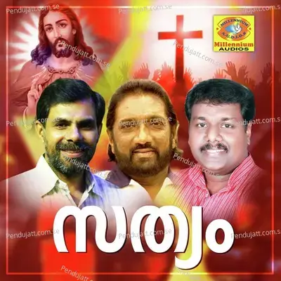 Manushyan - Viswanath album cover 