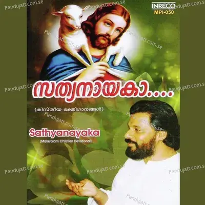 Thirayilla Kadalilla - Sam Arattupuzha album cover 