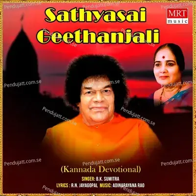 Sathyasai Geethanjali - B. K. Sumitra cover album