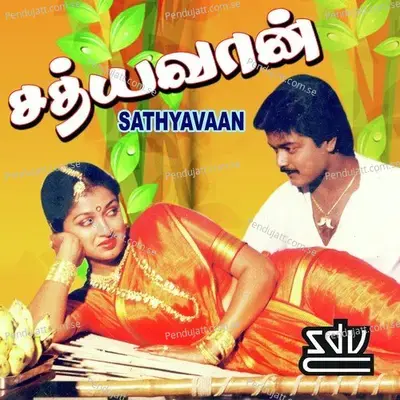 Unnai Naan Leasa - Ilaiyaraaja album cover 