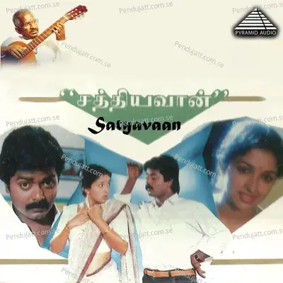 Sathyavan - Ilaiyaraaja cover album