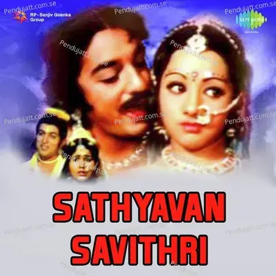 Poonjola Kadavil - Brahmanandan album cover 
