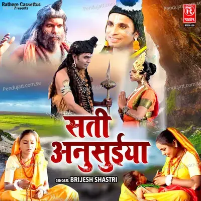 Sati Ansuiya - Brijesh Shastri album cover 