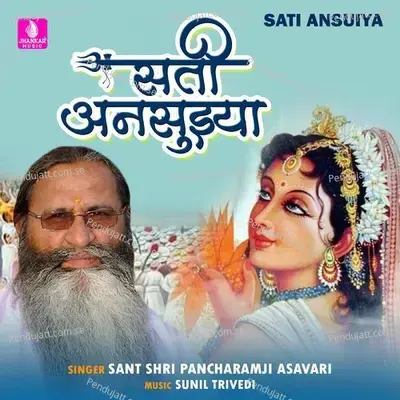 Sati Ansuiya - Sant Shri Pancharamji Asavari album cover 