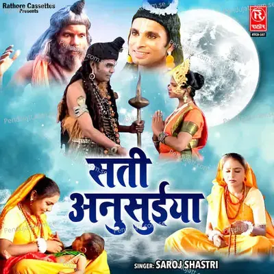 Sati Ansuiyaa - Saroj Shastri album cover 