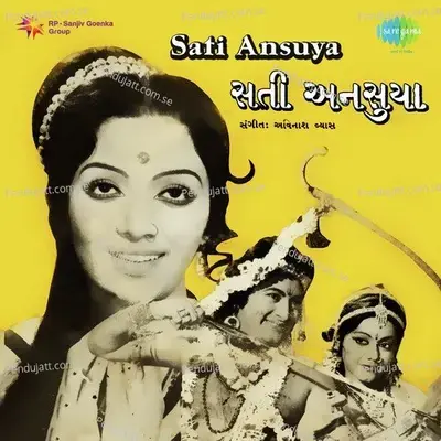 Na Ugasho Surajdada - Anuradha Paudwal album cover 