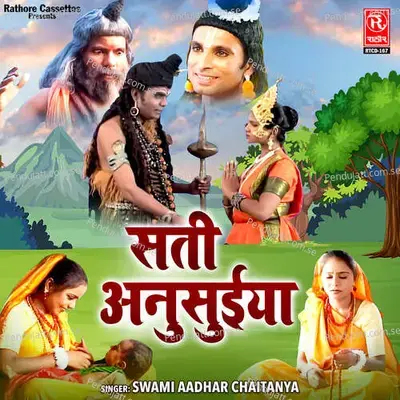 Sati Anusuiya-1 - Swami Aadhar Chaitanya album cover 