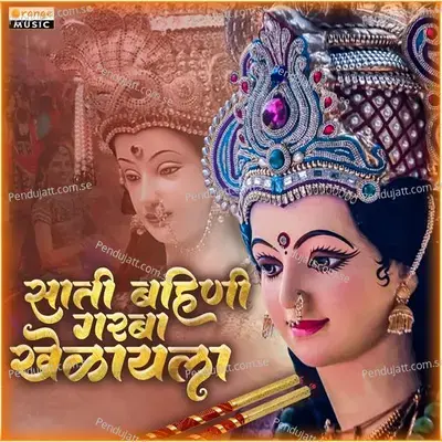 Sati Bahini Garba Khelayala - Vikas Salve album cover 