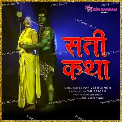 Sati Katha - Arun Dev Yadav album cover 