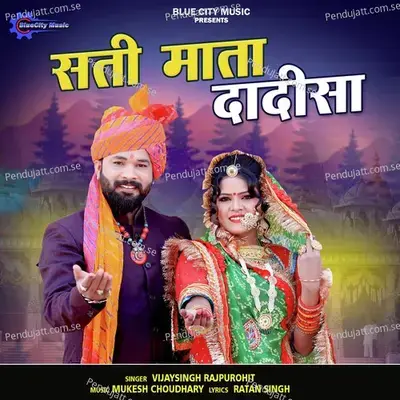 Sati Mata Dadisa - Vijay Singh Rajpurohit album cover 