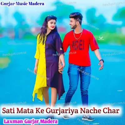 Sati Mata Ke Gurjariya Nache Char - Laxman Gurjar Madera album cover 