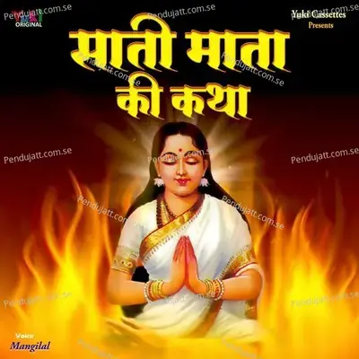 Sati Mata Ki Katha - Mangilal album cover 