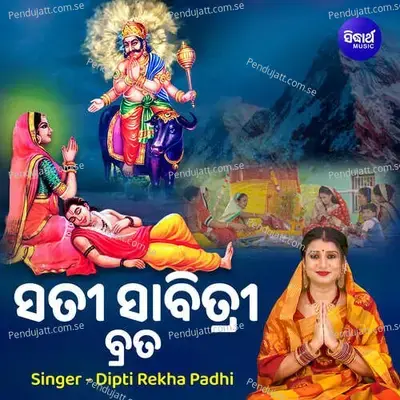 Sati Sabitri Brata - Diptirekha Padhi album cover 