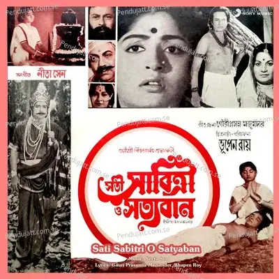 Rajkanya Bohu Elo - Madhuri Chattopadhyay album cover 