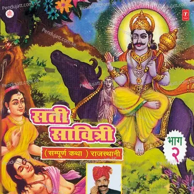 Sati Sawitri - Bhagwan Sahay Sen album cover 