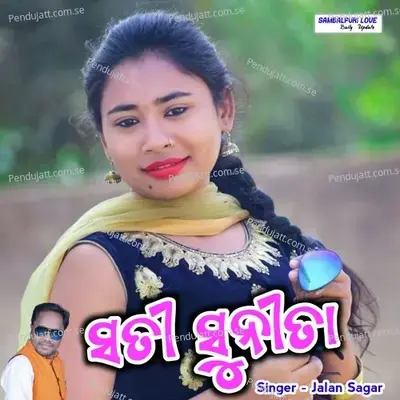 Sati Sunita - Jalan Sagar album cover 