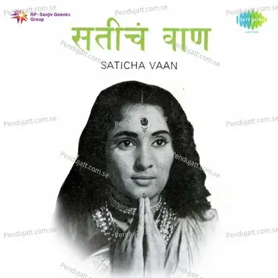 Saticha Vaan - Prabhakar Jog cover album