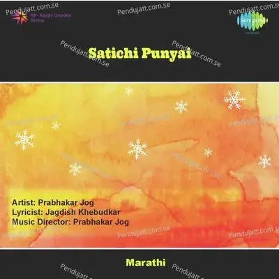 Satichi Punyai - Prabhakar Jog cover album