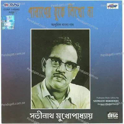 Rater Akash Tarai Roechhe - Satinath Mukherjee album cover 