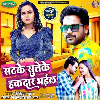 Satke Suteke Hakdar Bhaila - Jhijhiya Star Niraj Nirala album cover 