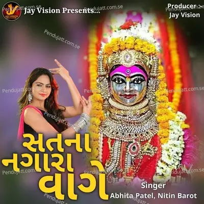 Satna Nagara Vage - Abhita Patel album cover 