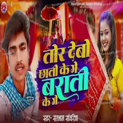  - Satnam Sawariya 
