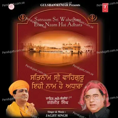 Satnam Sri Waheguru Ehee Naam Hai Adhara - Jagjit Singh album cover 