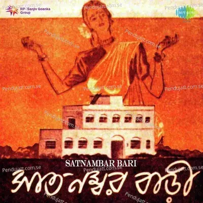 Tomare Bhulia Apanare - Hemanta Kumar Mukhopadhyay album cover 