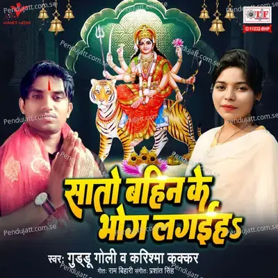 Sato Bahin Ke Bhog Lagaiha - Guddu Goli album cover 