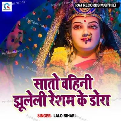 Sato Bahini Jhuleli Resham Ke Dora - Lalo Bihari album cover 