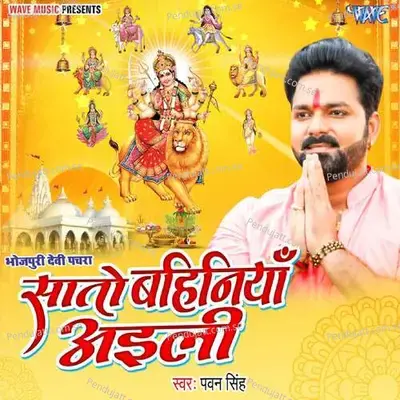 Sato Bahiniya Aili - Chhotu Ravat