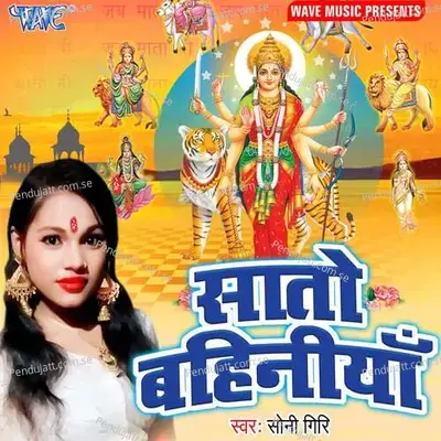 Sato Bahiniya - Babu Jaan cover album