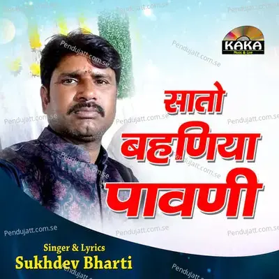 Sato Bahniya Pavani - sukhdev bharti album cover 