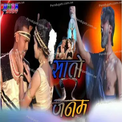 Sato Janam - Sundra Bhai album cover 