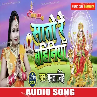 Sato Re Bahiniya - Mamta Singh album cover 
