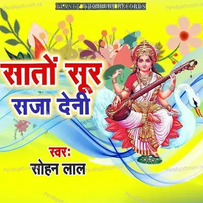 Sato Sur Saja Deni - Sohan Lal album cover 