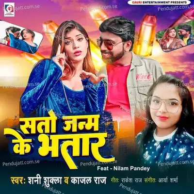 Saton Janam Ke Bhataar - Shani Shukla album cover 