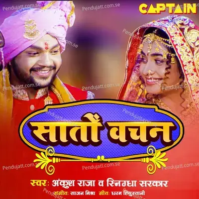 Saton Vachan - Ankush Raja album cover 