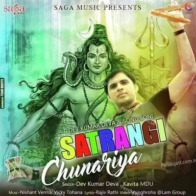 Satrangi Chunariya - Dev Kumar Deva album cover 