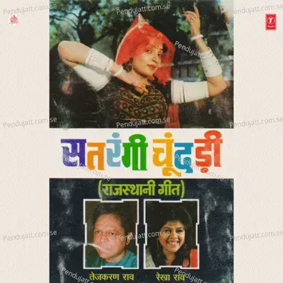 Jab Se Mhare Sapna Mein - Tejkaran Rao album cover 