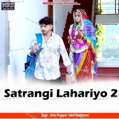 Satrangi Lahariyo 2 - Asha Prajapat album cover 