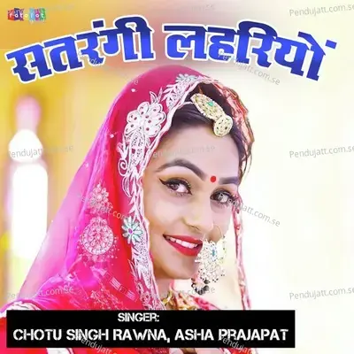 Satrangi Leheriyo - Chotu Singh Rawna album cover 